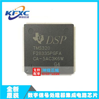 芯片可直拍TMS320F28335PGFA