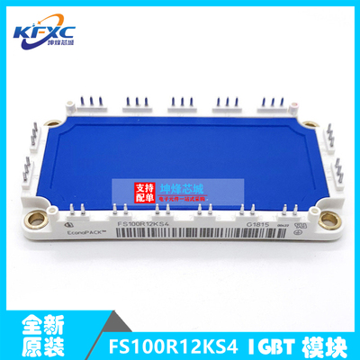 全新原装 现货 FS100R12KS4 功率  IGBT模块 一系列电子元器件