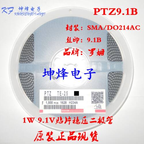 PTZ9.1B 封装SMA 丝印：9.1B 1W 9.1V 贴片稳压二极管 原装罗姆