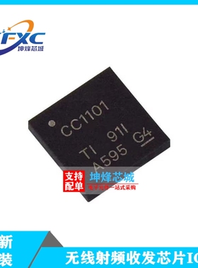 原装正品 贴片 CC1101RGPR QFN-20 频射无线收发芯片