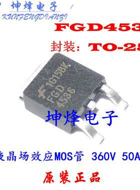 FGD4536 FGD4536TM 液晶场效应MOS管 360V 50A TO-252贴片 直拍