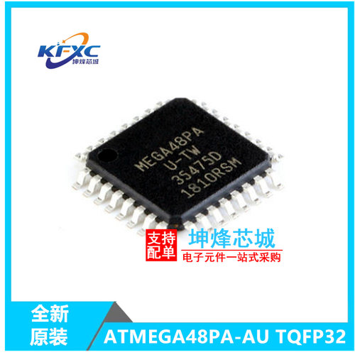 ATMEGA48PA-AU全新现货