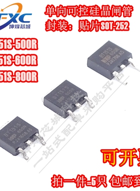 （5只） BT151S-500R/600R/800R 贴片SOT-252单向可控硅晶闸管