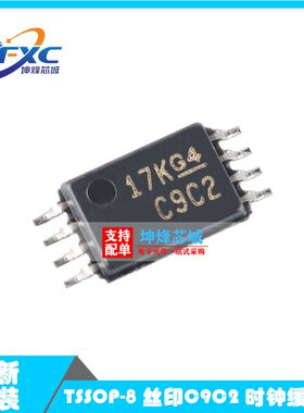 CDCLVC1102PWR 丝印C9C2 时钟缓冲器芯片 封装TSSOP8 全新原装