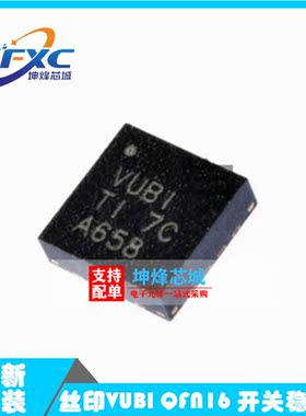原装正品 TLV62130RGTR TLV62130 丝印VUBI QFN16 开关稳压器 IC