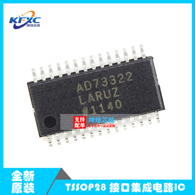 AD73322LARUZ AD73322 AD73322LARU 封装TSSOP28模拟前端芯片IC