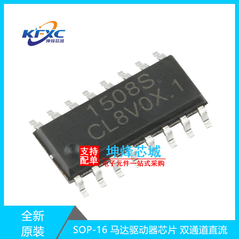 TC1508S全新现货双通道直流