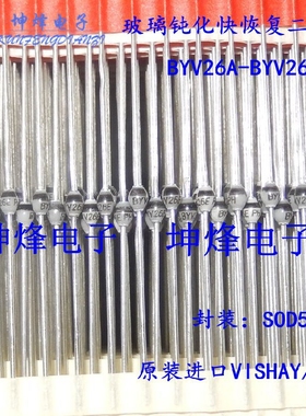 BYV26A SOD-57 1A 200V 全新原装进口 超快速玻璃钝化二极管