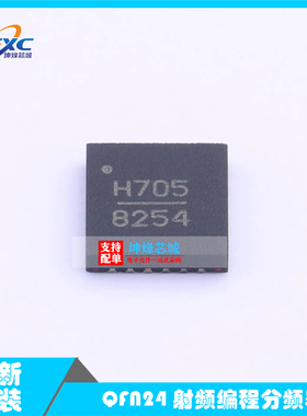 全新原装HMC705LP4E HMC705LP4ETR QFN24 射频编程分频器