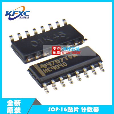 SN74HC165D/366/4050/4051/4053/4538/4040/4052/4094 D DR SOP16