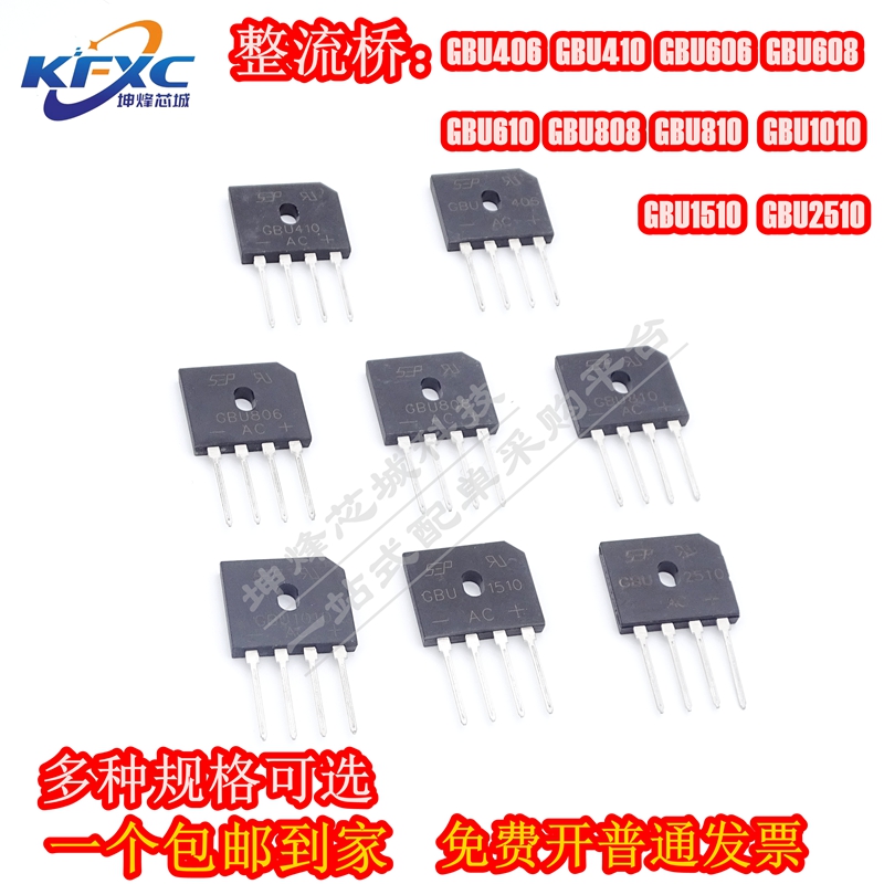 整流桥GBU系列全新现货
