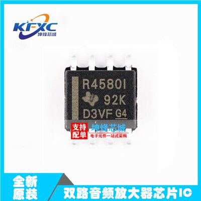 进口全新原装 RC4580IDR R4580I R45801 贴片 SOP8 音频放大器IC
