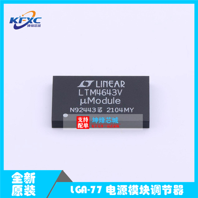 LTM4643IV#PBF LTM4643V LGA-77 电源模块调节器 开关稳压器 询价