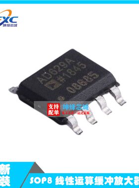 原装现货 AD629ARZ-R7 AD629ARZ 贴片SOP-8 丝印 AD629A 放大器