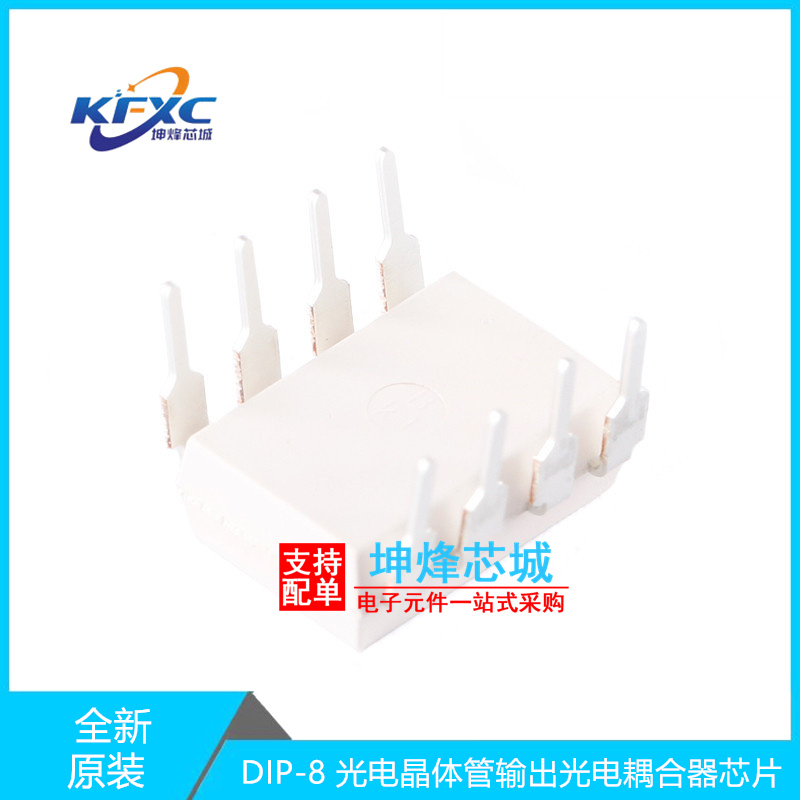 CT521-2GB全新现货电耦合器芯片