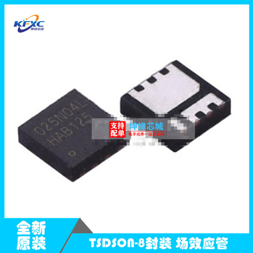 全新现货 BSZ025N04LS 025N04L N沟道40V 40A QFN大电流低内阻