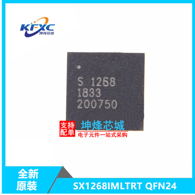 SX1268IMLTRT全新现货