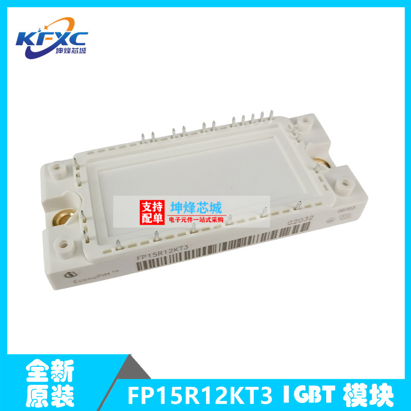 全新原装 现货 FP15R12KT3 功率 IGBT模块 一系列电子元器件
