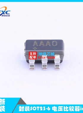 全新原装MAX998EUT+T 丝印AAAO 封装贴片SOT23-6电压比较器ic芯片
