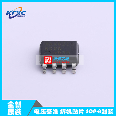 全新原装 MAX6225 MAX6225BCSA+ MAX6225BCSA+T SOP-8 电压基准IC