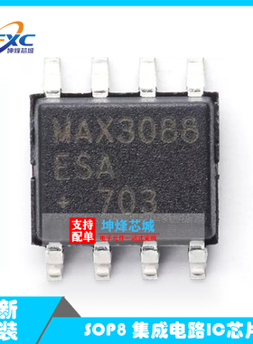 MAX3088ESA MAX3088 MAX3088ESA+T SOP-8 集成电路 IC芯片