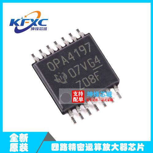 原装正品 OPA4197IPWR TSSOP-14 四路精密运算放大器芯片