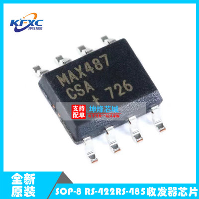 原装正品 贴片 MAX487CSA+T SOIC-8 RS-422/RS-485收发器芯片