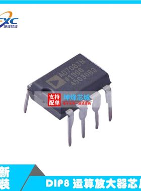 AD708JNZ AD708JN 进口双运放IC芯片 DIP-8封装 全新原装正品