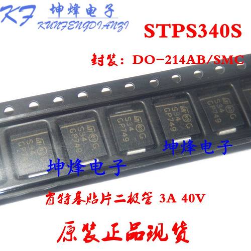 STPS340S 肖特基二极管 3A 40V  封装 SMC  ST/意法体 丝印 S34