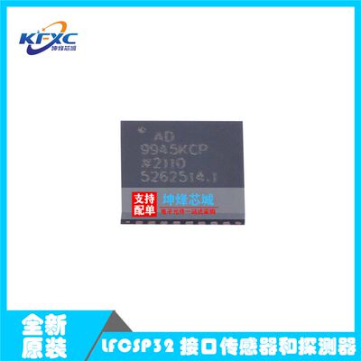 AD9945KCPZRL7 AD9945KCP LFCSP32 全新原装 接口传感器和探测器