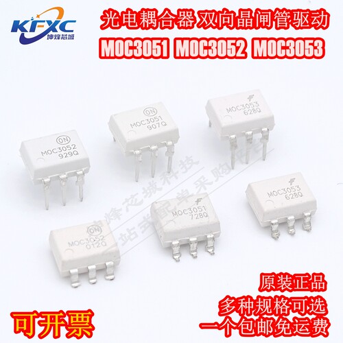 全新原装MOC3051MMOC3052MOC3053