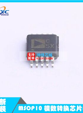 AD7980ARMZRL7 丝印C5X 封装MSOP-10 模数转换芯片