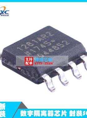 ADUM1281ARZ-RL7 数字隔离器芯片 封装SOP-8 全新原装