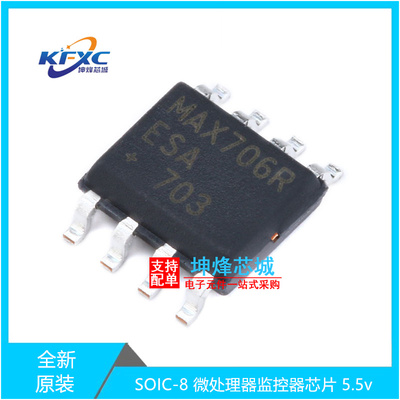 MAX706RESA全新现货芯片