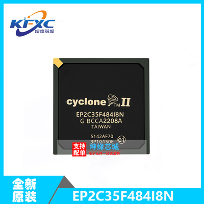 EP2C35F484I8N EP2C35F484I8 现场可编程门阵列FPGA 原装