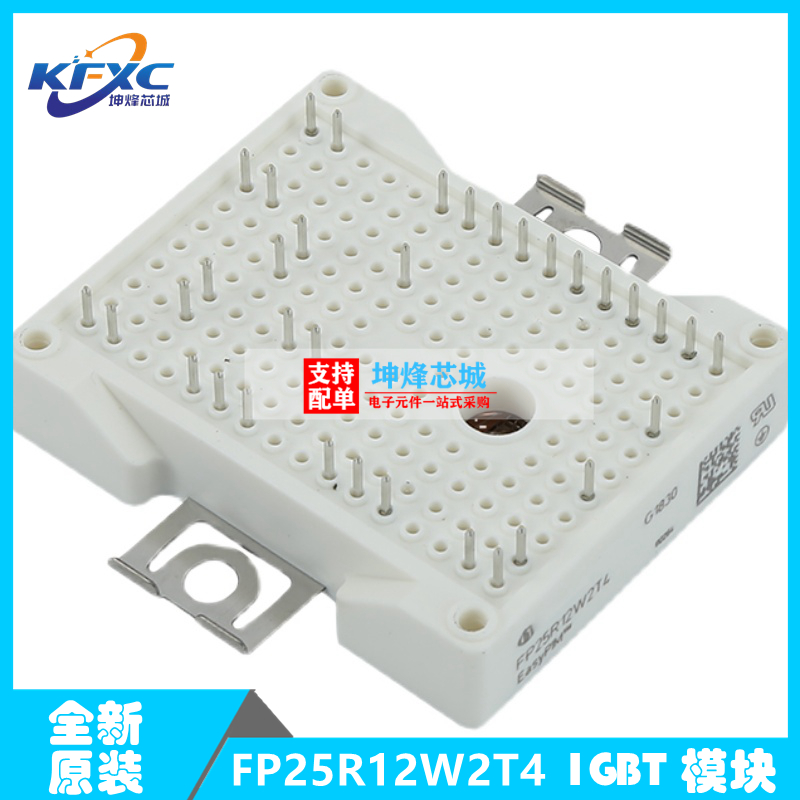 全新原装 现货 FP25R12W2T4  功率  IGBT模块 一系列电子元器件