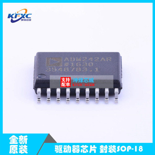 ADM242ARZ ADM242AR 驱动器芯片 封装SOP-18 全新原装