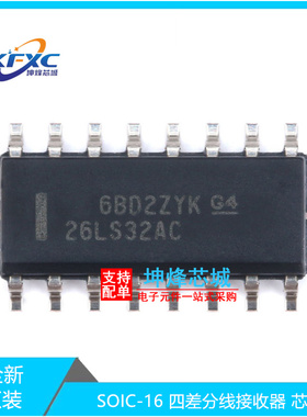 原装正品 贴片 AM26LS32ACDRG4 SOIC-16 四差分线接收器 芯片