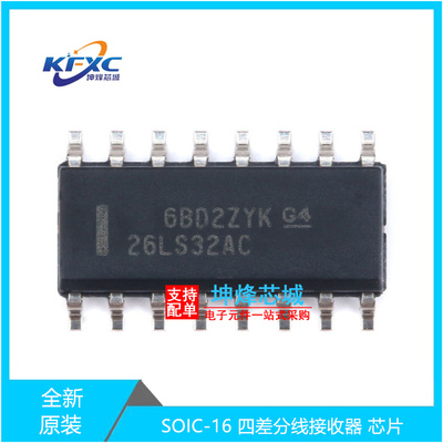 AM26LS32ACDRG4全新现货