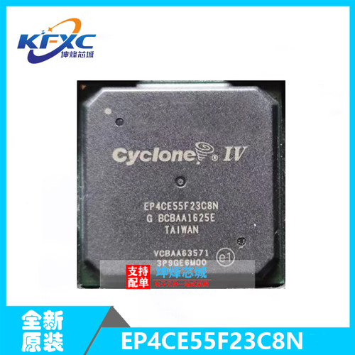 EP4CE55F23C8N 可编程逻辑门阵列 封装 BGA嵌入式ic芯片