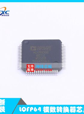 原装正品 AD7606BBSTZ-RL 封装 LQFP-64 贴片 数据采集芯片 现货