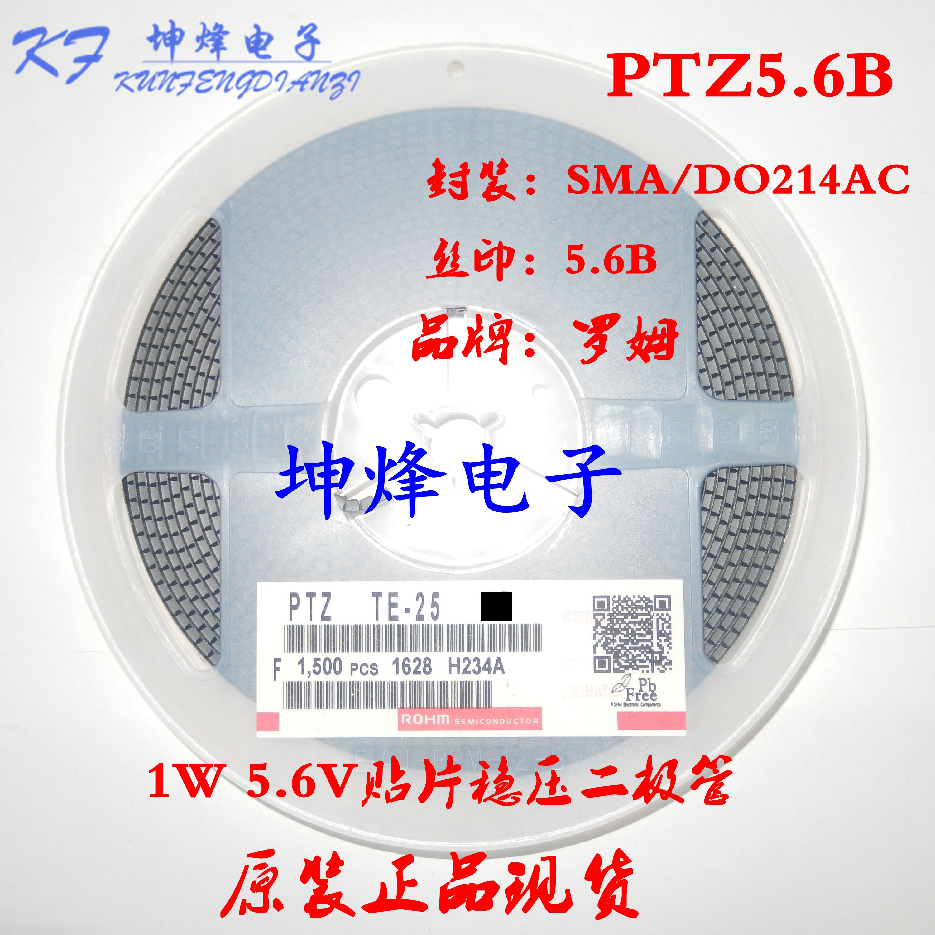 PTZ5.6B 封装SMA 丝印：5.6B 1W 5.6V 贴片稳压二极管 原装罗姆 电子元器件市场 二极管 原图主图