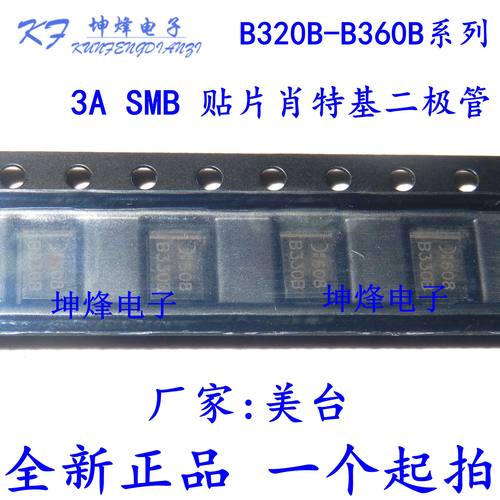 （10只）全新 B340B-13-F 封装SMB 3A 40V肖特基贴片二极管 B340B