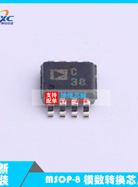 AD7683BRMZRL7 贴片MSOP-8 丝印C38 模数转换芯片 全新原装