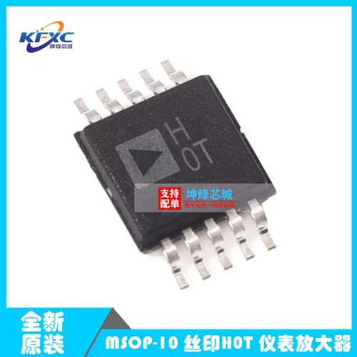 全新原装AD8251ARMZ-R7 仪表运放 封装贴片MSOP-10 集成电路ic