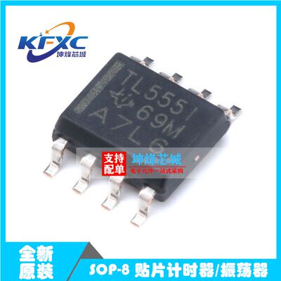 原装 | TLC555IDR TLC555ID TL555I TL555 SOP8 时基电路 IC芯片