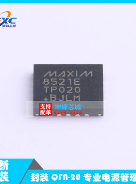 现货 MAX8521ETP+T MAX8521ETP MAX8521 QFN-20 电源管理芯片原装