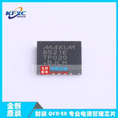 现货 MAX8521ETP+T MAX8521ETP MAX8521 QFN-20 电源管理芯片原装