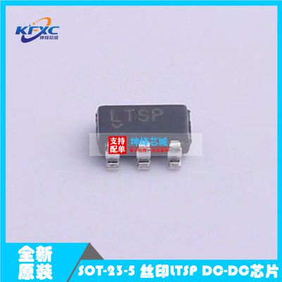 原装正品 LT1931AES5#TRMPBF 封装SOT-23-5 丝印LTSP DC-DC芯片