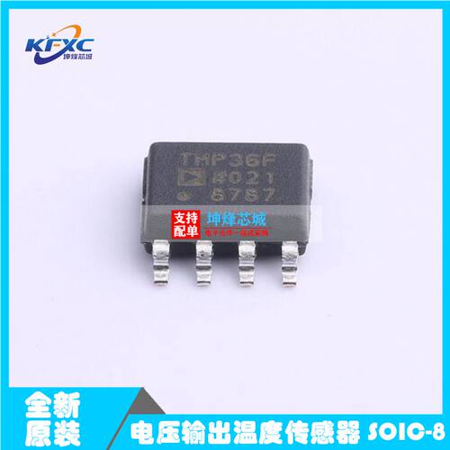 TMP36FSZ-REEL 丝印TMP36F 电压输出温度传感器 SOIC-8 全新原装
